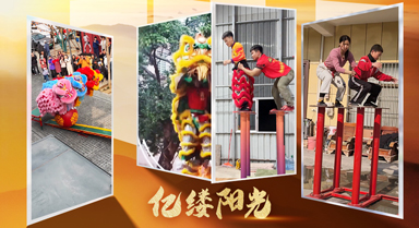 億縷陽光︱雄獅少年